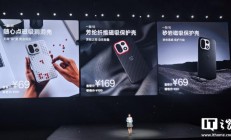 一加 15 官方磁吸手机壳发布,69 元起