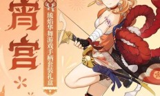米哈游联合飞智推《原神》宵宫定制手柄礼盒,10月31日预售