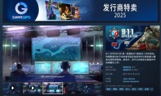 Steam 喜加一:原价 48 元策略游戏《911 Operator》免费领