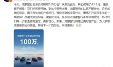 华为余承东:鸿蒙智行全系交付突破 100 万台