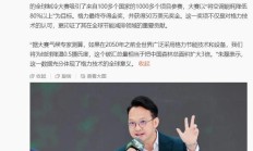 朱磊谈格力零碳源技术:专家称有望为地球降温 0.5 度