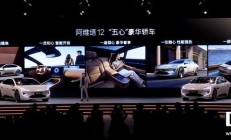阿维塔 12 四激光版车型上市，26.99 万元起