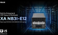 华硕推出XA NB3I-E12 AI服务器，内置双至强CPU配八张英伟达显卡
