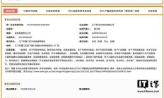 罗马仕所持3886万股权被冻结,已累计召回充电宝 16.7 万件