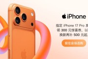 iPhone双11背刺首发党 只换不退让止损变难