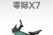 零际首款产品 X7 电摩发布:极简科幻设计,最高时速 90km