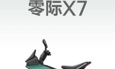 零际首款产品 X7 电摩发布：极简科幻设计，最高时速 90km