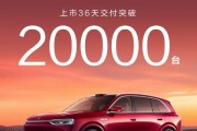 上市 36 天,鸿蒙智行全新问界 M7 交付突破 20000 台
