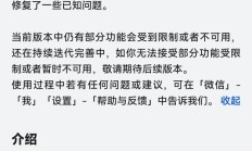 微信鸿蒙版 App 获 8.0.12.16 邀测升级，新增红包封面功能