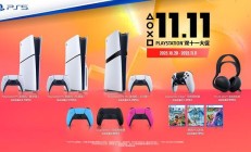 索尼PS5 Pro国行终于到来：售价5599元，核心玩家专享