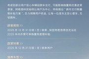 阿维塔跨年购置税补贴方案公布，2025 年 12 月 31 日前锁单可享