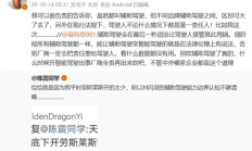 甩黑锅？车评人陈震：劳斯莱斯出事故时使用了辅助驾驶，没超速