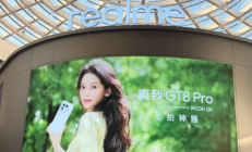 全球用户数突破3亿!时隔近900天真我重回线下发布会