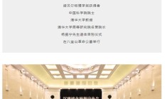 杨振宁先生遗体告别仪式今日举行