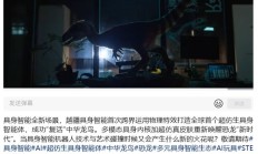 越疆新款机器人“复活”中华龙鸟:全球首个超仿生具身智能体