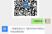 滕州科圣中等职业学校招聘18人
