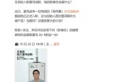 王自如携AI创业梦入职雷鸟 网友调侃:这次还看工资条吗?