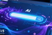 研究发现:AI 搜索引擎更倾向于引用冷门网站信息
