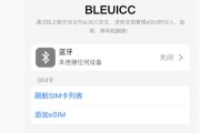 华强北发力：超雪团队 eSIM 小程序上线