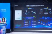 中国移动联合华为等发布白皮书:推动天线轻量化