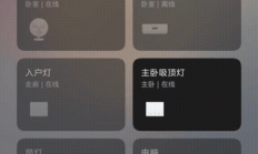 vivo 智慧生活内测版接入 HomeAssistant,可控其他品牌家居产品