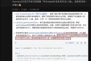华为Mate 80标准版要上3D人脸？且慢，先等“内鬼”确认