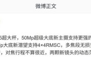 某厂超大杯新机曝光:骁龙8E5+50MP超大底主摄,可多焦段无损变焦