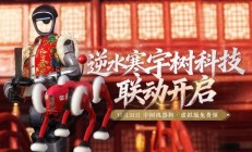 逆水寒手游与宇树科技达成合作,虚拟世界将成机器人技术试验田